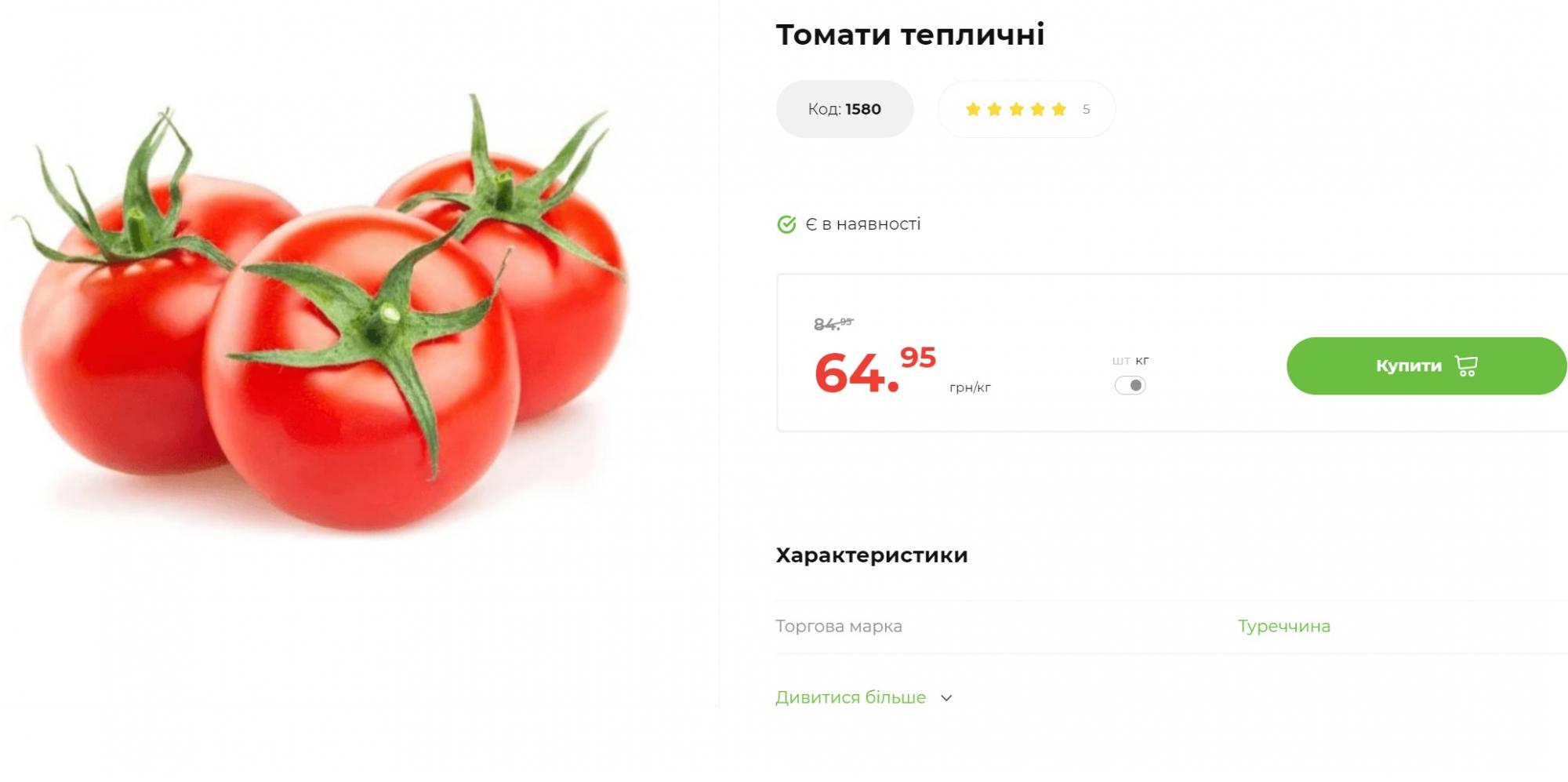 Сезон овочів. Що можна купувати та не боятися "нітратів"